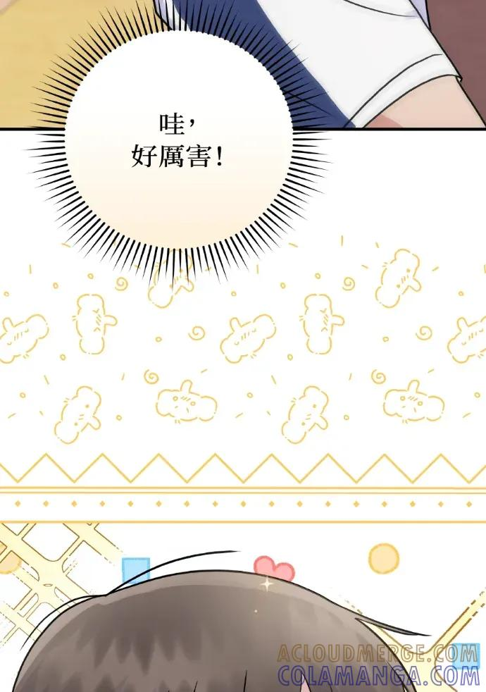 第43话 第33页