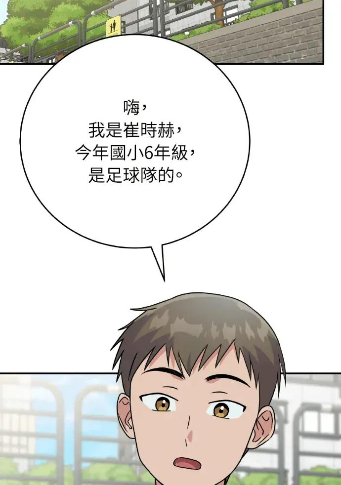 第43话 第39页