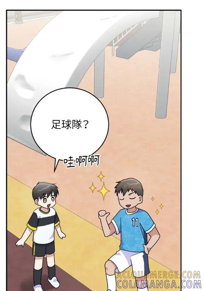 第43话 第41页