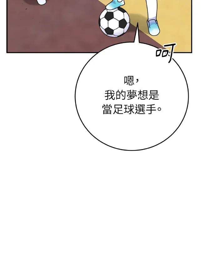 第43话 第42页
