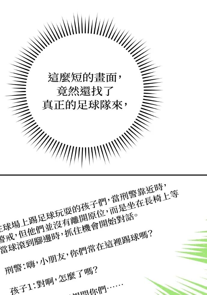 第43话 第43页