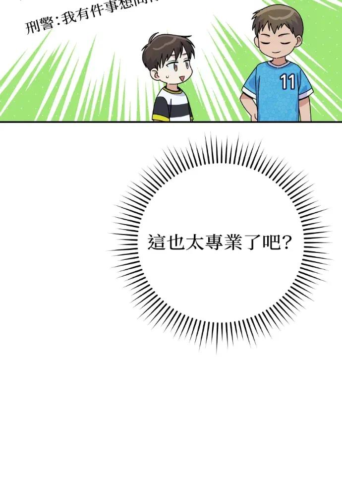 第43话 第44页