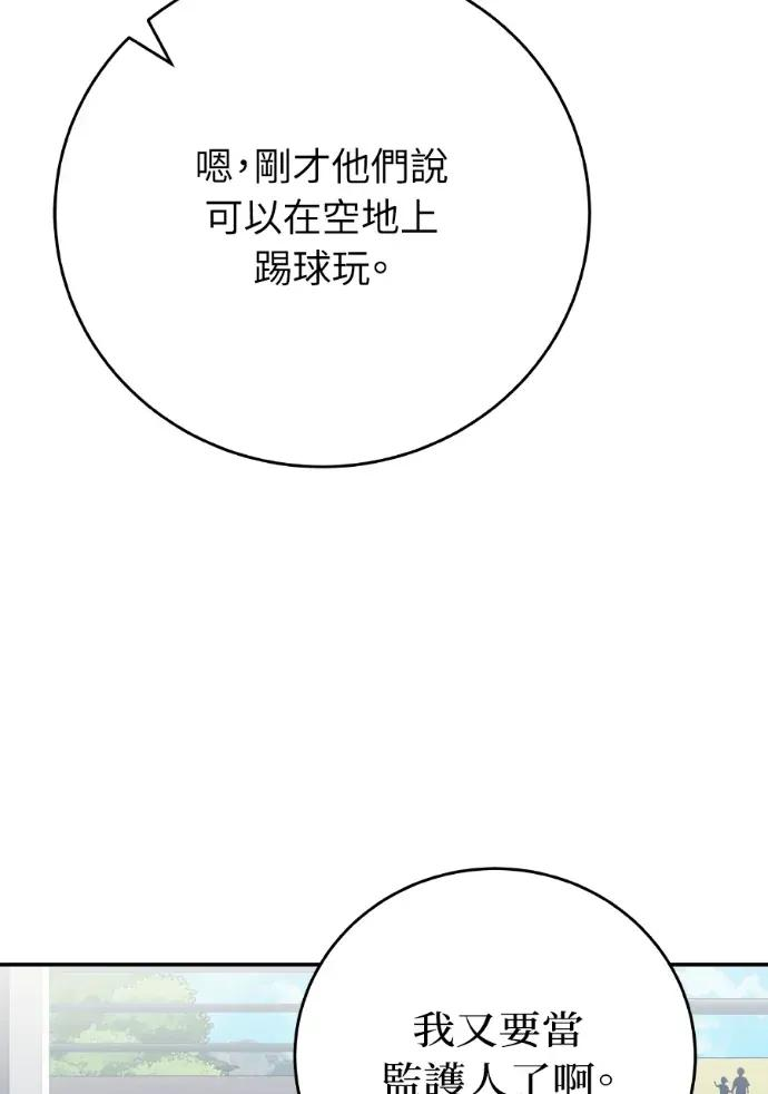 第43话 第47页