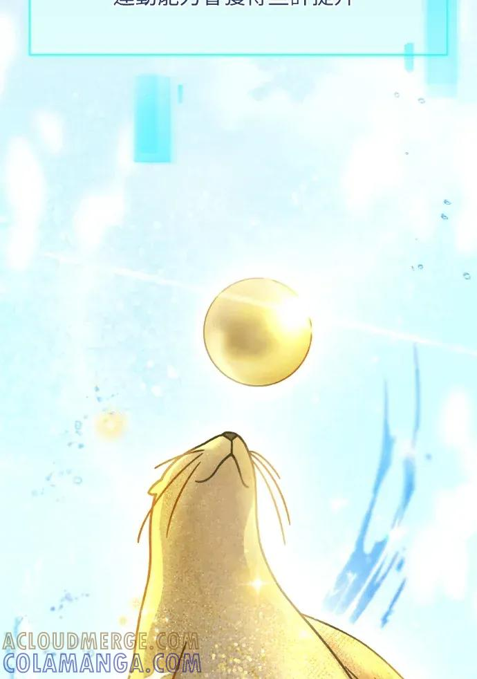 第43话 第57页