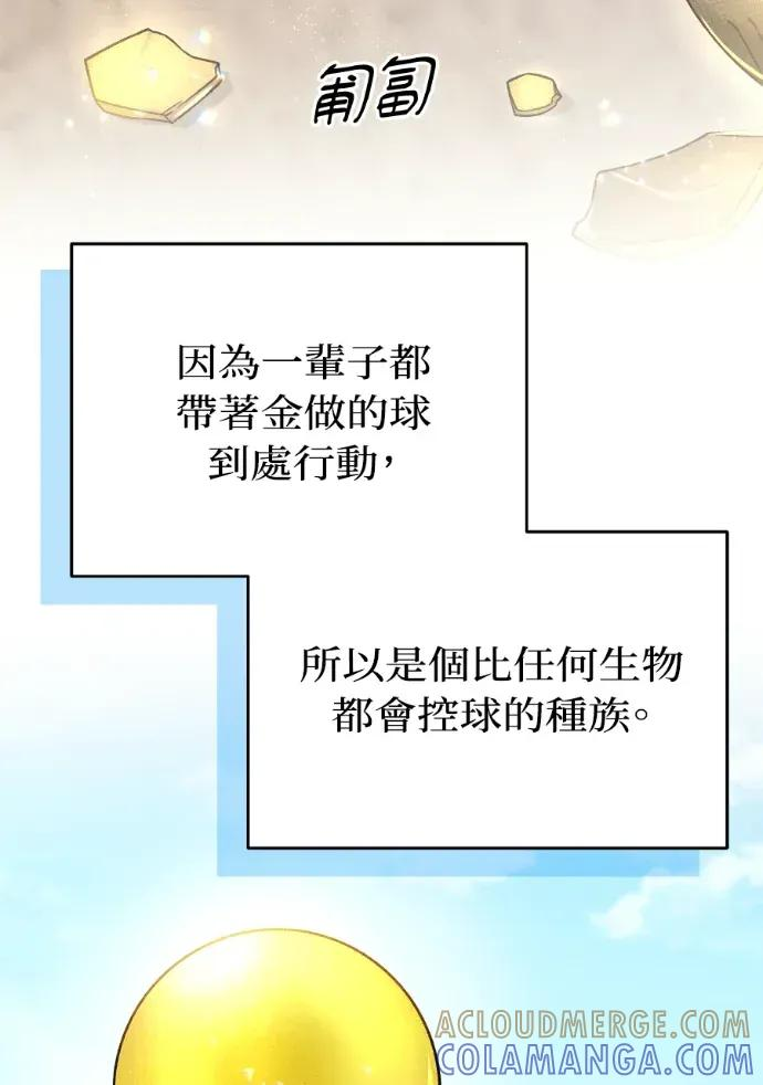第43话 第61页