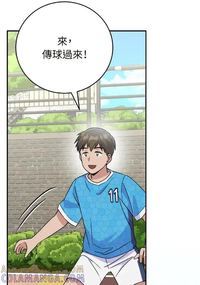 第43话 第69页