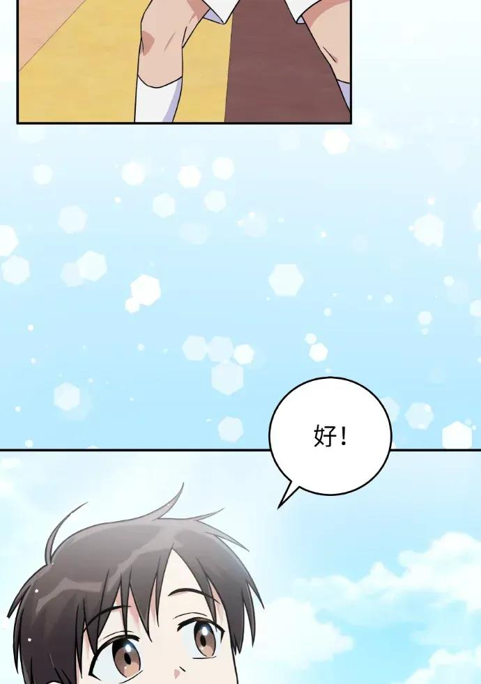 第43话 第70页