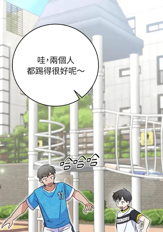 第43话 第72页