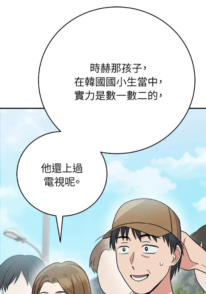 第43话 第74页