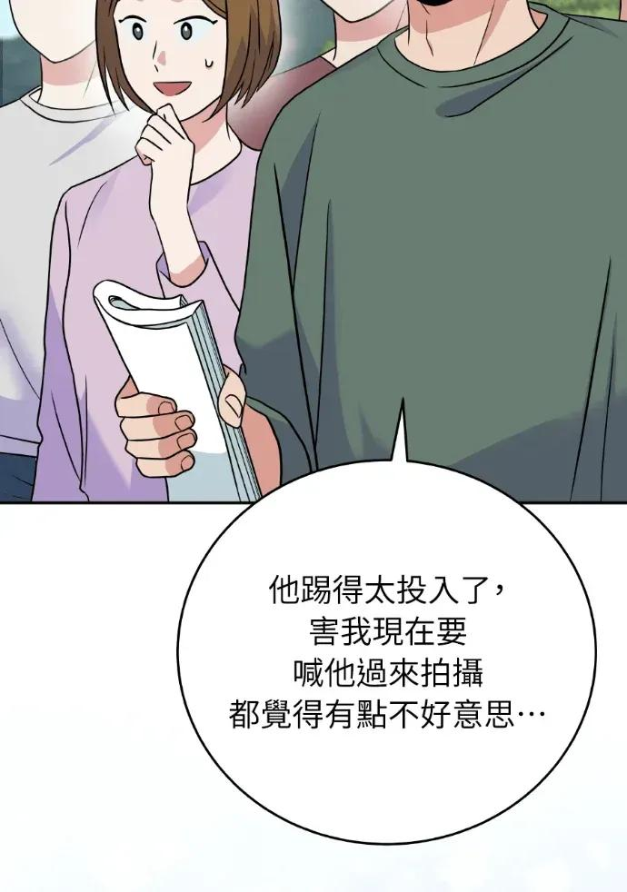 第43话 第75页