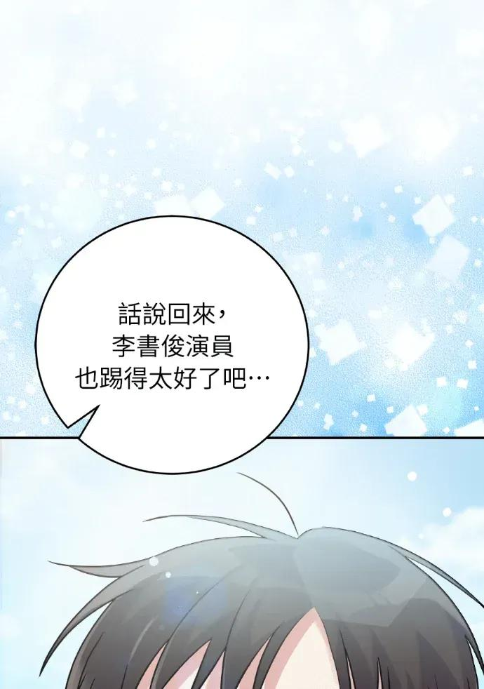 第43话 第76页