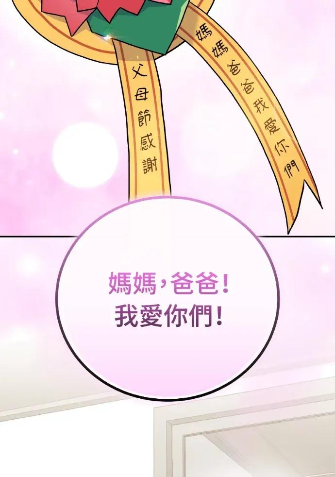 第43话 第82页