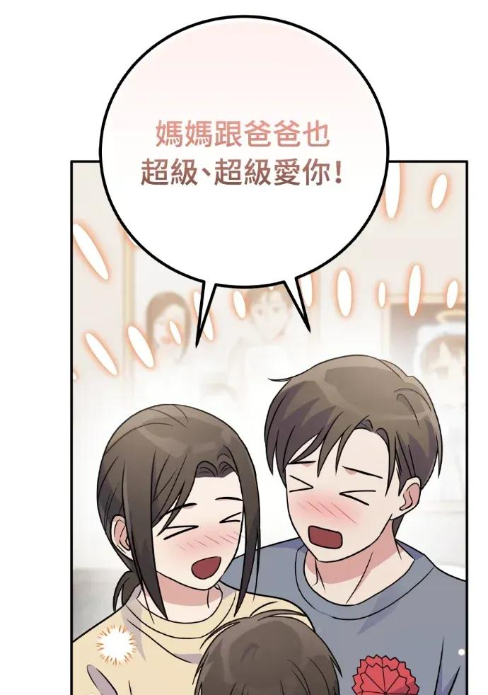 第43话 第86页