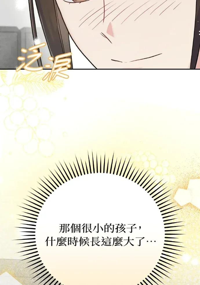 第43话 第88页