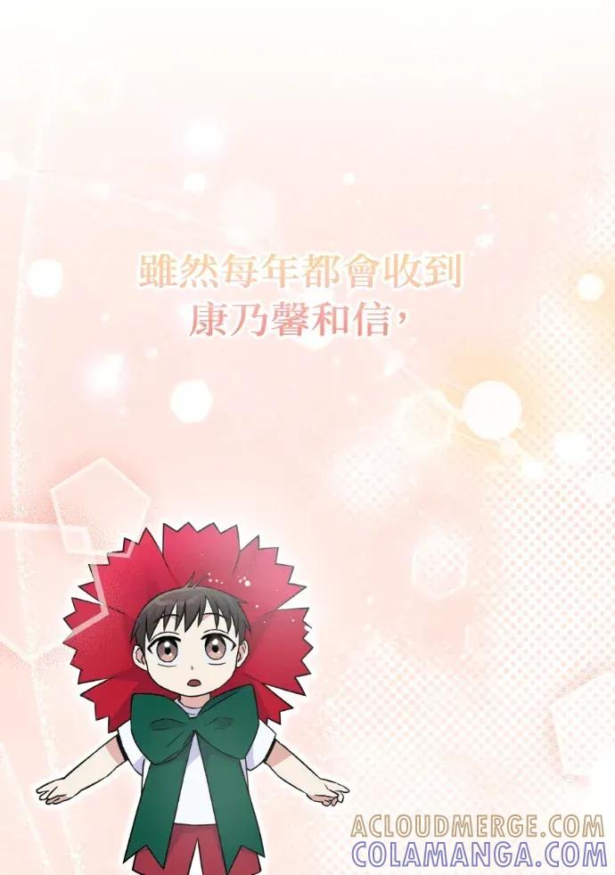 第43话 第93页