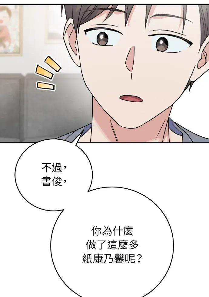 第43话 第99页