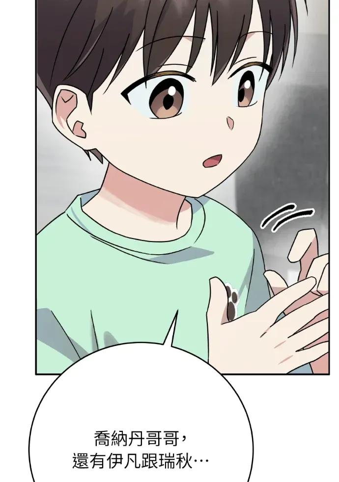 第43话 第104页