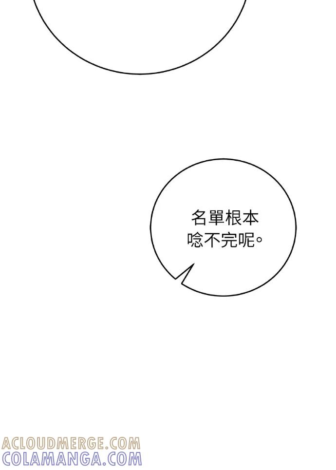 第43话 第105页