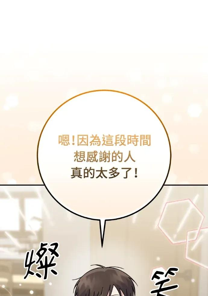 第43话 第106页