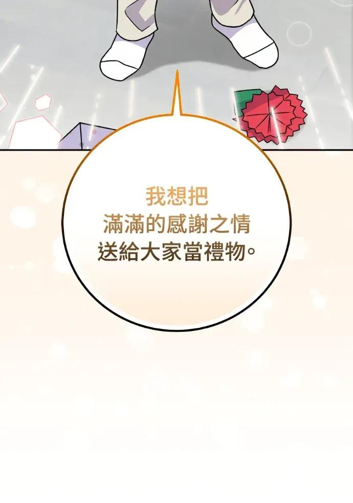 第43话 第108页