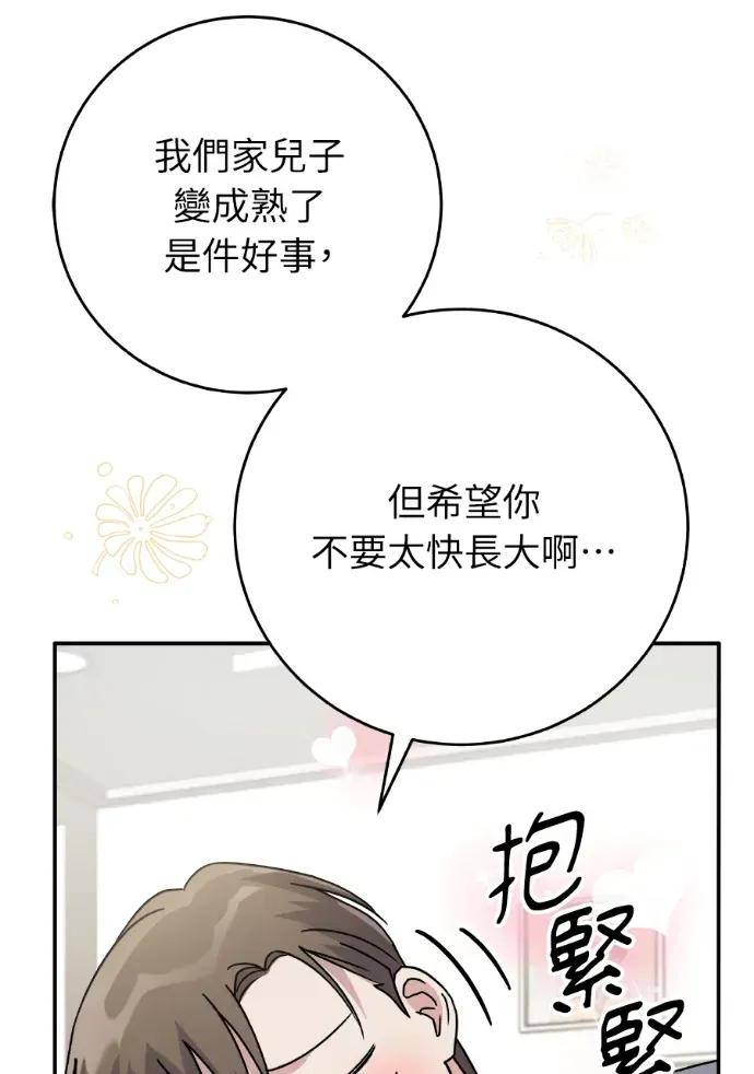 第43话 第111页