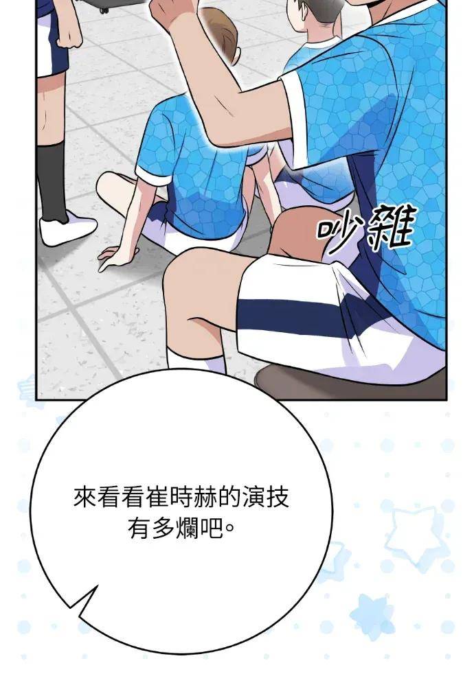 第44话 第3页