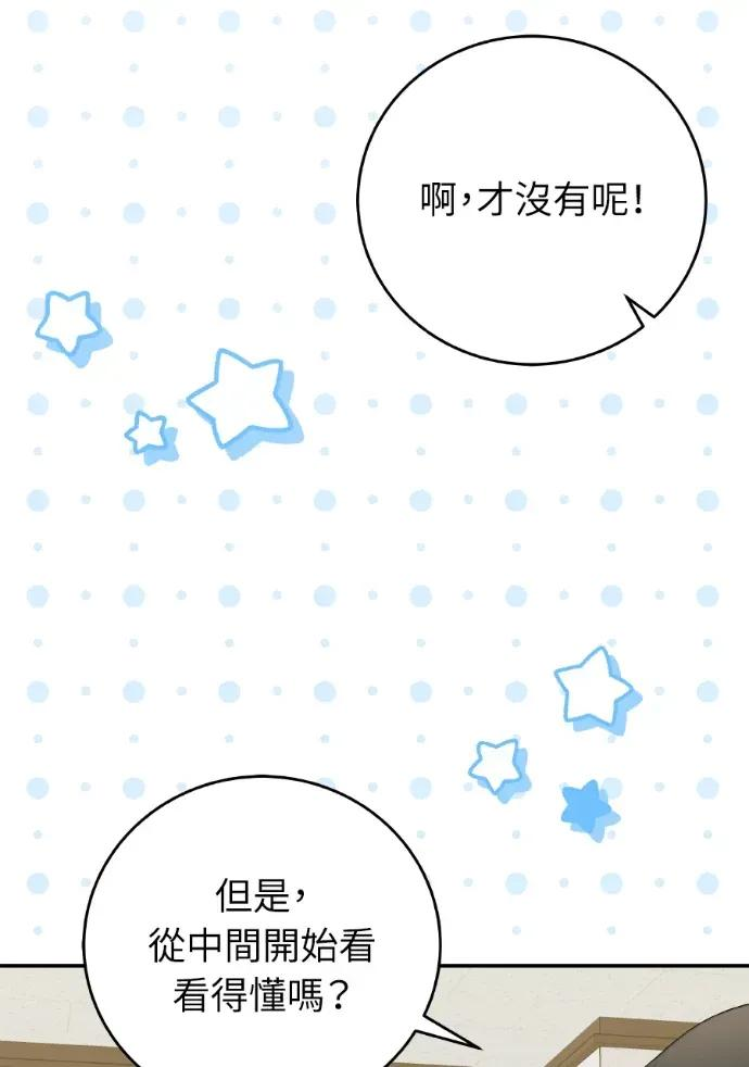 第44话 第4页