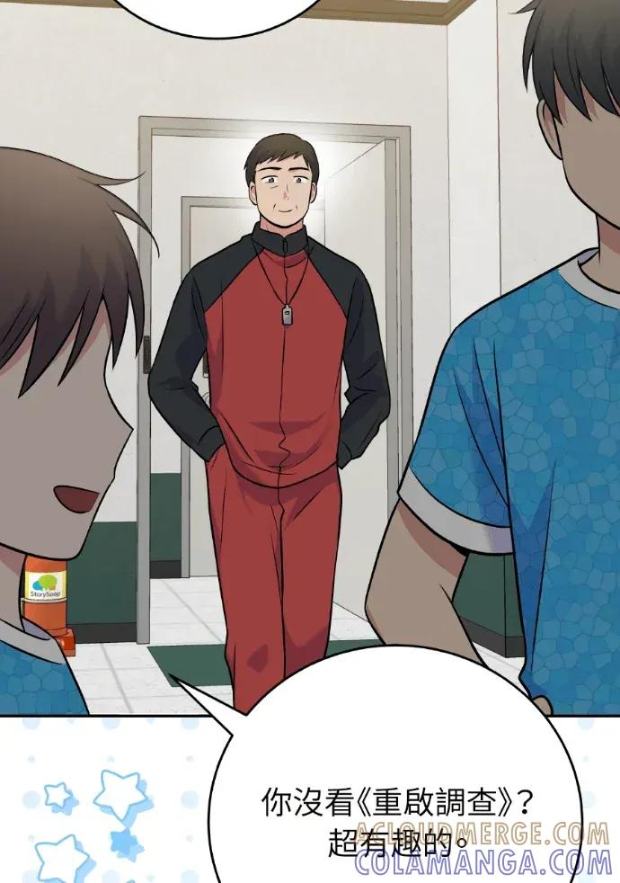 第44话 第5页