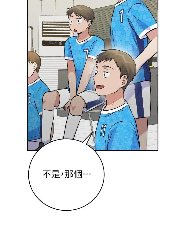 第44话 第14页