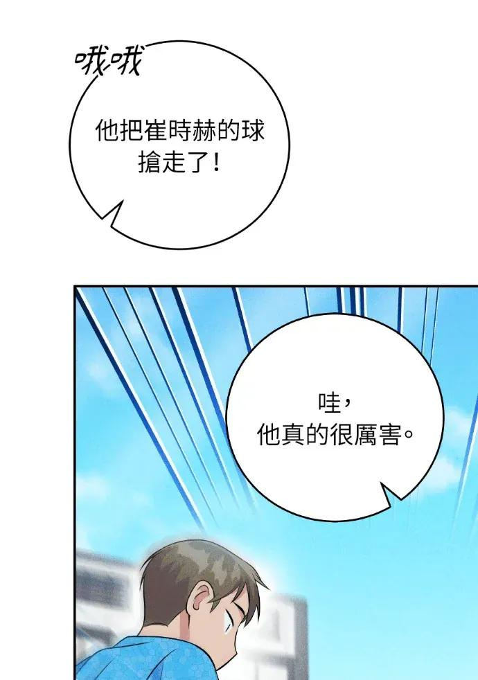 第44话 第16页