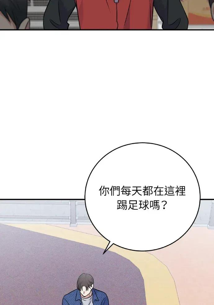 第44话 第20页