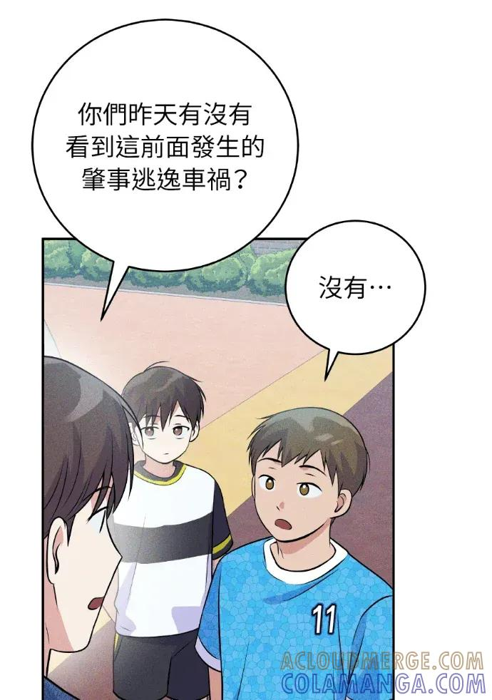 第44话 第25页