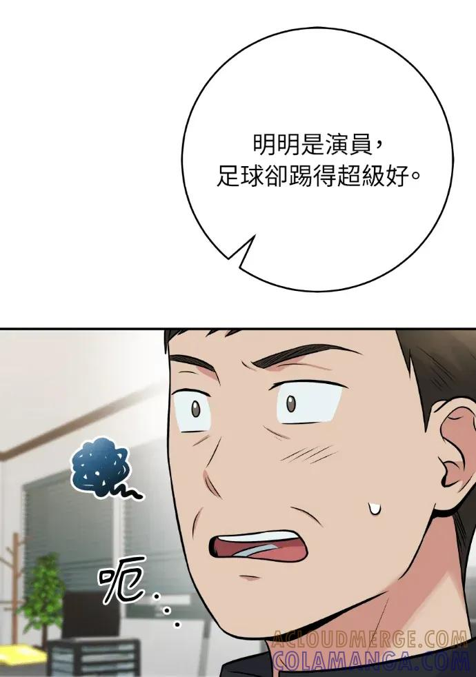 第44话 第33页