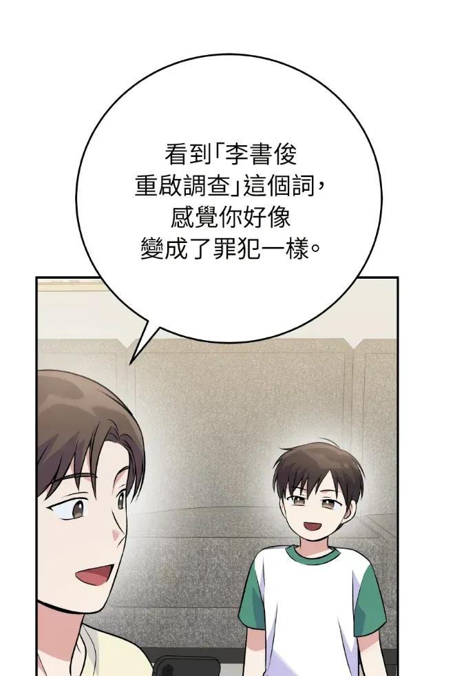 第44话 第40页