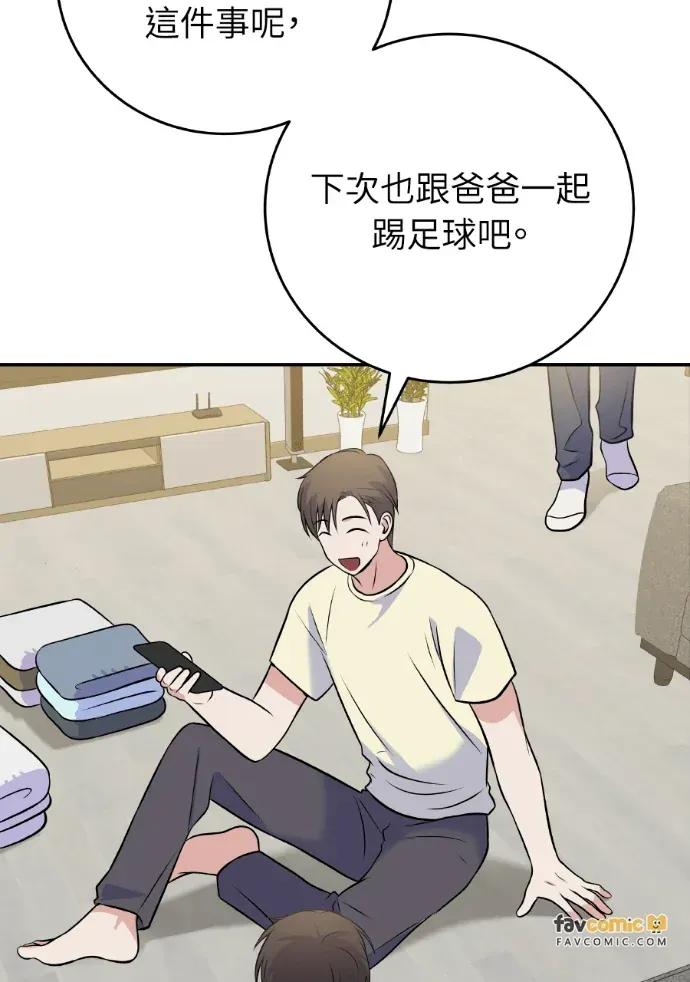 第44话 第42页