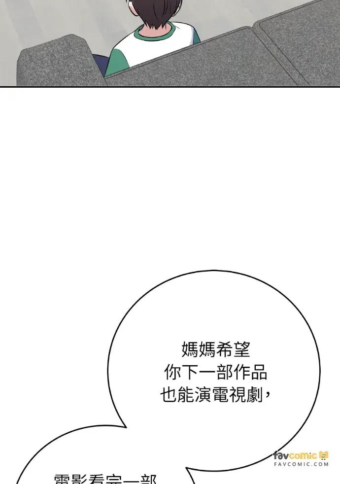 第44话 第43页