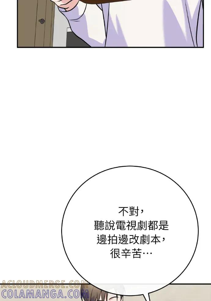 第44话 第45页