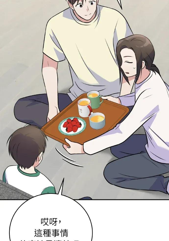 第44话 第46页