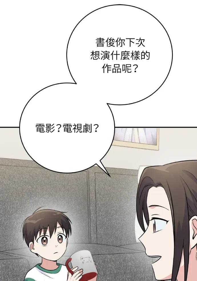 第44话 第48页