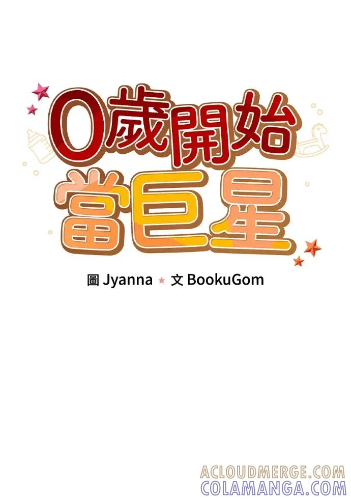 第44话 第53页