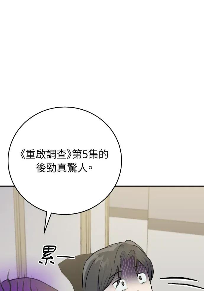 第44话 第62页