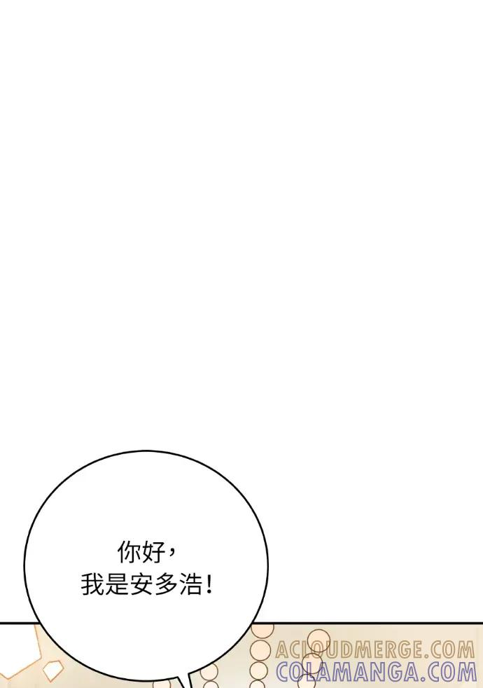 第44话 第69页