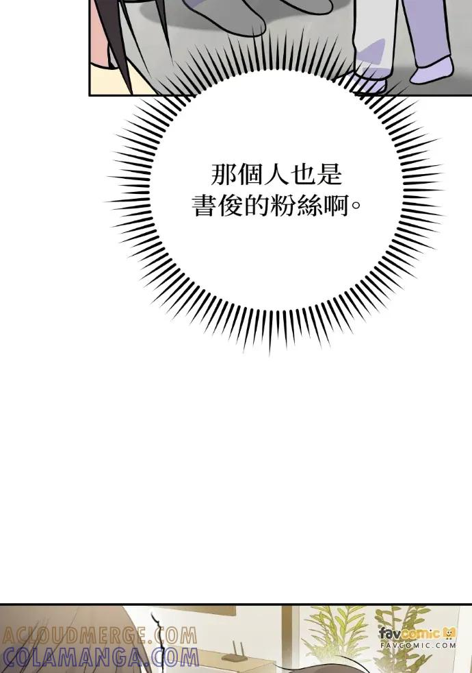 第44话 第73页