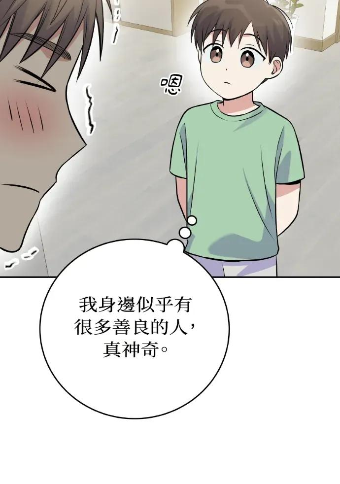 第44话 第74页