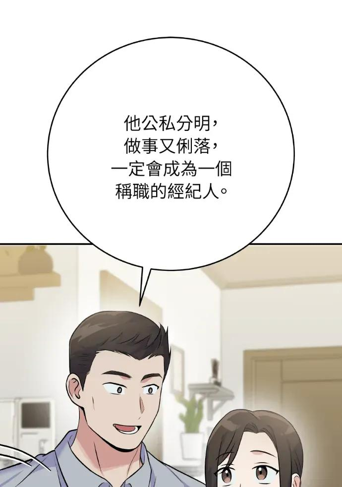 第44话 第79页