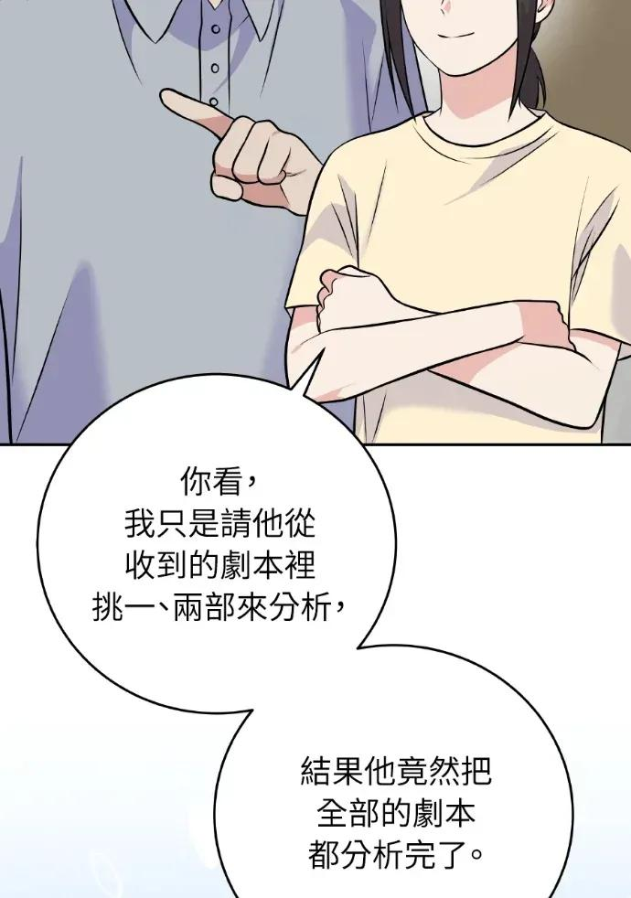 第44话 第80页