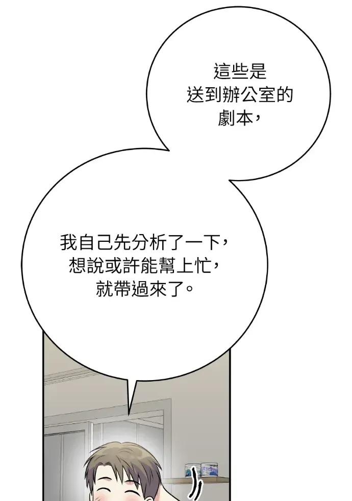 第44话 第84页