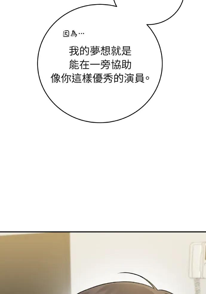 第44话 第87页