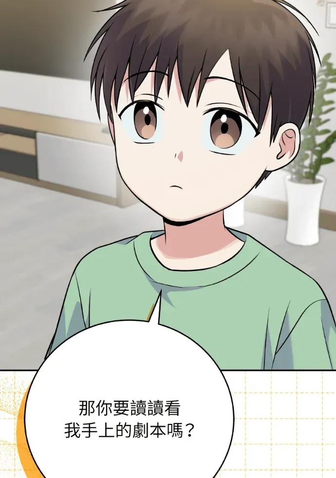 第44话 第88页