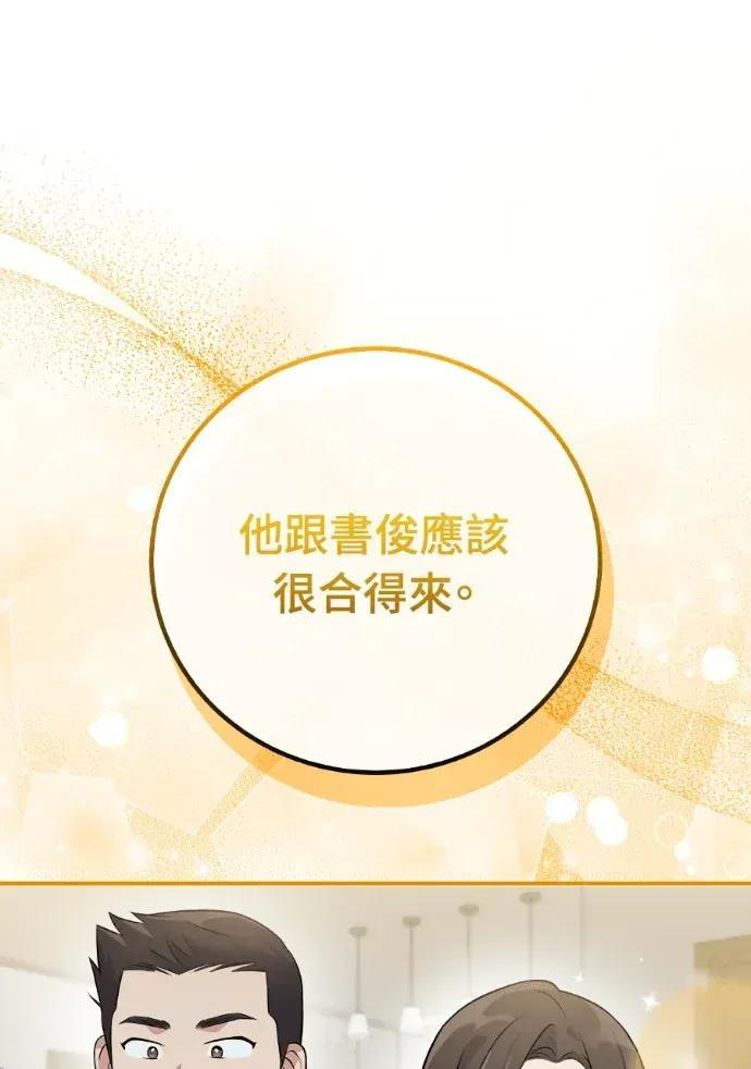 第44话 第91页